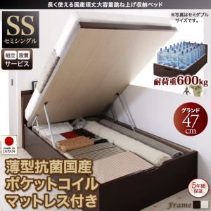 【組立設置費込】 収納ベッド 【縦開き】 セミシングル 深さグランド   【薄型抗菌国産ポケットコイルマットレス付】 フレームカラー：ダークブラウン マットレスカラー：アイボリー 長く使える国産頑丈大容量跳ね上げ収納ベッド BERG ベルグ