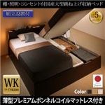 【組立設置費込】 収納ベッド ワイドK200 縦開き 【薄型プレミアムボンネルコイルマットレス付】 フレームカラー：ホワイト／マットレスカラー：ホワイト 組立設置付 棚・照明・コンセント付国産大型跳ね上げ収納ベッド Caudillne コーディルネ