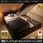 お客様組立 収納ベッド ワイドK200 縦開き 【薄型プレミアムボンネルコイルマットレス付】 フレームカラー：ダークブラウン／マットレスカラー：ホワイト お客様組立 棚・照明・コンセント付国産大型跳ね上げ収納ベッド Caudillne コーディルネ