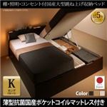 お客様組立 収納ベッド キング（SS+S） 縦開き 【薄型抗菌国産ポケットコイルマットレス付】 フレームカラー：ダークブラウン／マットレスカラー：アイボリ― お客様組立 棚・照明・コンセント付国産大型跳ね上げ収納ベッド Caudillne コーディルネ