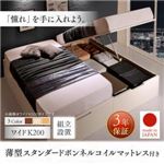 【組立設置費込】 収納ベッド ワイドK200 縦開き 【薄型スタンダードボンネルコイルマットレス付】 フレームカラー：ダークブラウン／マットレスカラー：ホワイト 組立設置付 国産大型サイズ跳ね上げ収納ベッド Cervin セルヴァン