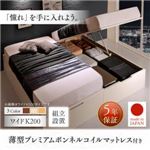 【組立設置費込】 収納ベッド ワイドK200 縦開き 【薄型プレミアムボンネルコイルマットレス付】 フレームカラー：ダークブラウン／マットレスカラー：ホワイト 組立設置付 国産大型サイズ跳ね上げ収納ベッド Cervin セルヴァン