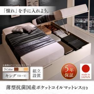 【組立設置費込】 収納ベッド キング（SS+S） 縦開き 【薄型抗菌国産ポケットコイルマットレス付】 フレームカラー：ダークブラウン／マットレスカラー：アイボリ― 組立設置付 国産大型サイズ跳ね上げ収納ベッド Cervin セルヴァン