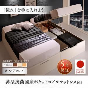 お客様組立 収納ベッド キング（SS+S） 縦開き 【薄型抗菌国産ポケットコイルマットレス付】 フレームカラー：ダークブラウン／マットレスカラー：アイボリ― お客様組立 国産大型サイズ跳ね上げ収納ベッド Cervin セルヴァン