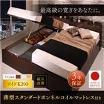 【組立設置費込】 収納ベッド ワイドK200 縦開き 【薄型スタンダードボンネルコイルマットレス付】 フレームカラー：ダークブラウン／マットレスカラー：ホワイト 組立設置付 棚・コンセント付き国産大型サイズ跳ね上げ収納ベッド Jada ジェイダ