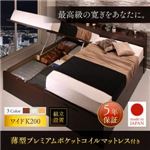 【組立設置費込】 収納ベッド ワイドK200 縦開き 【薄型プレミアムポケットコイルマットレス付】 フレームカラー：ナチュラル／マットレスカラー：ホワイト 組立設置付 棚・コンセント付き国産大型サイズ跳ね上げ収納ベッド Jada ジェイダ