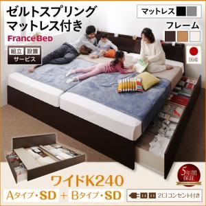 【組立設置費込】 収納ベッド ワイドK240（SD×2） A+Bタイプ 【ゼルトスプリングマットレス付】 フレームカラー：ナチュラル／マットレスカラー：グレー 組立設置付 壁付けできる国産ファミリー連結収納ベッド Tenerezza テネレッツァ