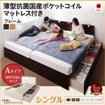 お客様組立 収納ベッド シングル Aタイプ 【薄型抗菌国産ポケットコイルマットレス付】 フレームカラー：ダークブラウン お客様組立 壁付けできる国産ファミリー連結収納ベッド Tenerezza テネレッツァ