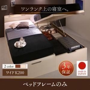 お客様組立 収納ベッド ワイドK200 縦開き 【フレームのみ】 フレームカラー：ダークブラウン お客様組立 棚・コンセント付き国産大型サイズ頑丈跳ね上げ収納ベッド ナヴァル Naval