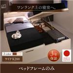 お客様組立 収納ベッド ワイドK200 縦開き 【フレームのみ】 フレームカラー：ダークブラウン お客様組立 棚・コンセント付き国産大型サイズ頑丈跳ね上げ収納ベッド ナヴァル Naval