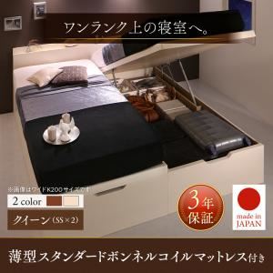 お客様組立 収納ベッド クイーン（SS×2） 縦開き 【薄型スタンダードボンネルコイルマットレス付】 フレームカラー：ダークブラウン／マットレスカラー：ホワイト お客様組立 棚・コンセント付き国産大型サイズ頑丈跳ね上げ収納ベッド ナヴァル Naval