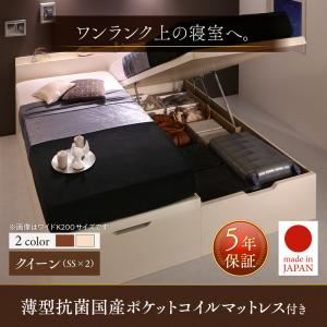 お客様組立 収納ベッド クイーン（SS×2） 縦開き 【薄型抗菌国産ポケットコイルマットレス付】 フレームカラー：ダークブラウン／マットレスカラー：アイボリー お客様組立 棚・コンセント付き国産大型サイズ頑丈跳ね上げ収納ベッド ナヴァル Naval