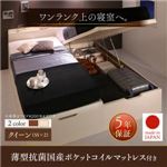 お客様組立 収納ベッド クイーン（SS×2） 縦開き 【薄型抗菌国産ポケットコイルマットレス付】 フレームカラー：ダークブラウン／マットレスカラー：アイボリー お客様組立 棚・コンセント付き国産大型サイズ頑丈跳ね上げ収納ベッド ナヴァル Naval