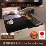 お客様組立 収納ベッド ワイドK200 縦開き 【薄型抗菌国産ポケットコイルマットレス付】 フレームカラー：ダークブラウン／マットレスカラー：アイボリー お客様組立 棚・コンセント付き国産大型サイズ頑丈跳ね上げ収納ベッド ナヴァル Naval