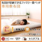 専用別売品  【単品】敷布団 セミダブル 寝具カラー：モカブラウン 日本製・布団が収納できる大容量収納畳連結ベッド（敷き布団）