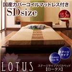 アバカベッド セミダブル【国産カバーポケットコイルマットレス付】フレームカラー：ブラウン マットレスカラー：グレー ステージタイプアバカベッド Lotus ロータス