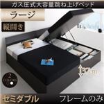 お客様組立 跳ね上げ収納ベッド 【縦開き】セミダブル 深さラージ【フレームのみ】フレームカラー：ホワイト お客様組立 モダンデザイン_ガス圧跳ね上げ収納ベッド Criteria クリテリア