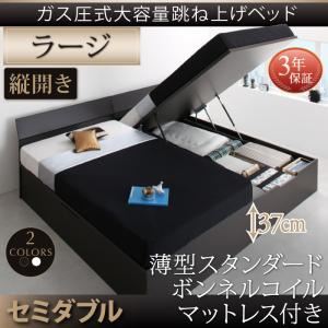 お客様組立 跳ね上げ収納ベッド 【縦開き】セミダブル 深さラージ【薄型スタンダードボンネルコイルマットレス付】フレームカラー：ホワイト マットレスカラー：ホワイト お客様組立 モダンデザイン_ガス圧跳ね上げ収納ベッド Criteria クリテリア