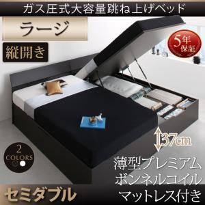 お客様組立 跳ね上げ収納ベッド 【縦開き】セミダブル 深さラージ【薄型プレミアムボンネルコイルマットレス付】フレームカラー：ホワイト マットレスカラー：ホワイト お客様組立 モダンデザイン_ガス圧跳ね上げ収納ベッド Criteria クリテリア