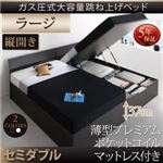 お客様組立 跳ね上げ収納ベッド 【縦開き】セミダブル 深さラージ【薄型プレミアムポケットコイルマットレス付】フレームカラー：ホワイト マットレスカラー：ホワイト お客様組立 モダンデザイン_ガス圧跳ね上げ収納ベッド Criteria クリテリア