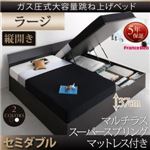 お客様組立 跳ね上げ収納ベッド 【縦開き】セミダブル 深さラージ【マルチラススーパースプリングマットレス付】フレームカラー：ホワイト マットレスカラー：アイボリ― お客様組立 モダンデザイン_ガス圧跳ね上げ収納ベッド Criteria クリテリア