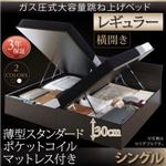 お客様組立 跳ね上げ収納ベッド 【横開き】シングル 深さレギュラー【薄型スタンダードポケットコイルマットレス付】フレームカラー：ダークブラウン マットレスカラー：ホワイト お客様組立 モダンデザイン_ガス圧跳ね上げ収納ベッド Criteria クリテリア