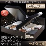 お客様組立 跳ね上げ収納ベッド 【横開き】セミダブル 深さレギュラー【薄型スタンダードポケットコイルマットレス付】フレームカラー：ホワイト マットレスカラー：ホワイト お客様組立 モダンデザイン_ガス圧跳ね上げ収納ベッド Criteria クリテリア