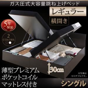 お客様組立 跳ね上げ収納ベッド 【横開き】シングル 深さレギュラー【薄型プレミアムポケットコイルマットレス付】フレームカラー：ホワイト マットレスカラー：ホワイト お客様組立 モダンデザイン_ガス圧跳ね上げ収納ベッド Criteria クリテリア