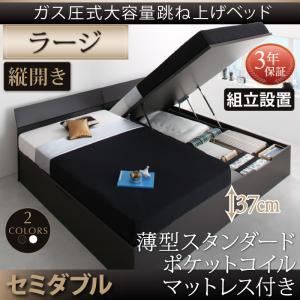【組立設置費込】跳ね上げ収納ベッド 【縦開き】セミダブル 深さラージ【薄型スタンダードポケットコイルマットレス付】フレームカラー：ホワイト マットレスカラー：ホワイト 組立設置付 モダンデザイン_ガス圧跳ね上げ収納ベッド Criteria クリテリア