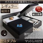 【組立設置費込】跳ね上げ収納ベッド 【縦開き】セミダブル 深さレギュラー【薄型プレミアムボンネルコイルマットレス付】フレームカラー：ダークブラウン マットレスカラー：ホワイト 組立設置付 モダンデザイン_ガス圧跳ね上げ収納ベッド Criteria クリテリア