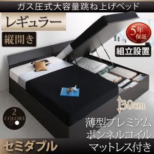 【組立設置費込】跳ね上げ収納ベッド 【縦開き】セミダブル 深さレギュラー【薄型プレミアムボンネルコイルマットレス付】フレームカラー：ホワイト マットレスカラー：ホワイト 組立設置付 モダンデザイン_ガス圧跳ね上げ収納ベッド Criteria クリテリア