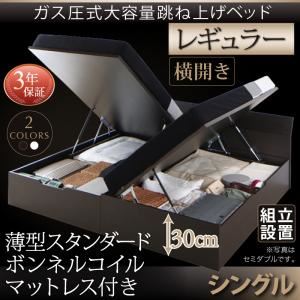 【組立設置費込】跳ね上げ収納ベッド 【横開き】シングル 深さレギュラー【薄型スタンダードボンネルコイルマットレス付】フレームカラー：ダークブラウン マットレスカラー：ホワイト 組立設置付 モダンデザイン_ガス圧跳ね上げ収納ベッド Criteria クリテリア