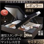 【組立設置費込】跳ね上げ収納ベッド 【横開き】セミダブル 深さレギュラー【薄型スタンダードボンネルコイルマットレス付】フレームカラー：ダークブラウン マットレスカラー：ホワイト 組立設置付 モダンデザイン_ガス圧跳ね上げ収納ベッド Criteria クリテリア