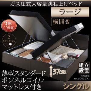 【組立設置費込】跳ね上げ収納ベッド 【横開き】シングル 深さラージ【薄型スタンダードボンネルコイルマットレス付】フレームカラー：ダークブラウン マットレスカラー：ホワイト 組立設置付 モダンデザイン_ガス圧跳ね上げ収納ベッド Criteria クリテリア