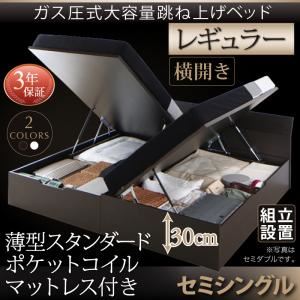 【組立設置費込】跳ね上げ収納ベッド 【横開き】セミシングル 深さレギュラー【薄型スタンダードポケットコイルマットレス付】フレームカラー：ダークブラウン マットレスカラー：ホワイト 組立設置付 モダンデザイン_ガス圧跳ね上げ収納ベッド Criteria クリテリア