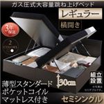 【組立設置費込】跳ね上げ収納ベッド 【横開き】セミシングル 深さレギュラー【薄型スタンダードポケットコイルマットレス付】フレームカラー：ダークブラウン マットレスカラー：ホワイト 組立設置付 モダンデザイン_ガス圧跳ね上げ収納ベッド Criteria クリテリア