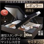 【組立設置費込】跳ね上げ収納ベッド 【横開き】セミダブル 深さレギュラー【薄型スタンダードポケットコイルマットレス付】フレームカラー：ダークブラウン マットレスカラー：ホワイト 組立設置付 モダンデザイン_ガス圧跳ね上げ収納ベッド Criteria クリテリア