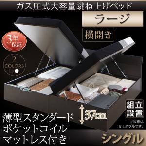 【組立設置費込】跳ね上げ収納ベッド 【横開き】シングル 深さラージ【薄型スタンダードポケットコイルマットレス付】フレームカラー：ダークブラウン マットレスカラー：ホワイト 組立設置付 モダンデザイン_ガス圧跳ね上げ収納ベッド Criteria クリテリア