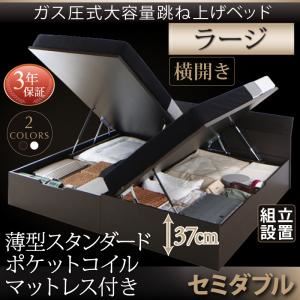 【組立設置費込】跳ね上げ収納ベッド 【横開き】セミダブル 深さラージ【薄型スタンダードポケットコイルマットレス付】フレームカラー：ダークブラウン マットレスカラー：ホワイト 組立設置付 モダンデザイン_ガス圧跳ね上げ収納ベッド Criteria クリテリア