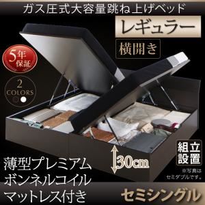 【組立設置費込】跳ね上げ収納ベッド 【横開き】セミシングル 深さレギュラー【薄型プレミアムボンネルコイルマットレス付】フレームカラー：ダークブラウン マットレスカラー：ホワイト 組立設置付 モダンデザイン_ガス圧跳ね上げ収納ベッド Criteria クリテリア