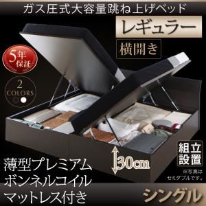 【組立設置費込】跳ね上げ収納ベッド 【横開き】シングル 深さレギュラー【薄型プレミアムボンネルコイルマットレス付】フレームカラー：ダークブラウン マットレスカラー：ホワイト 組立設置付 モダンデザイン_ガス圧跳ね上げ収納ベッド Criteria クリテリア