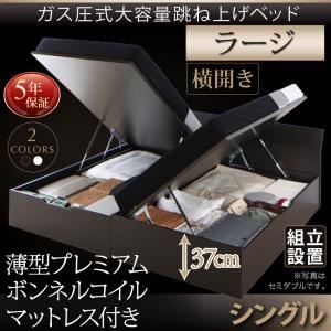 【組立設置費込】跳ね上げ収納ベッド 【横開き】シングル 深さラージ【薄型プレミアムボンネルコイルマットレス付】フレームカラー：ダークブラウン マットレスカラー：ホワイト 組立設置付 モダンデザイン_ガス圧跳ね上げ収納ベッド Criteria クリテリア