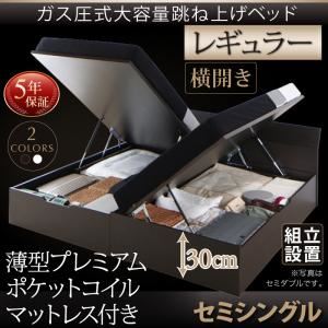 【組立設置費込】跳ね上げ収納ベッド 【横開き】セミシングル 深さレギュラー【薄型プレミアムポケットコイルマットレス付】フレームカラー：ダークブラウン マットレスカラー：ホワイト 組立設置付 モダンデザイン_ガス圧跳ね上げ収納ベッド Criteria クリテリア