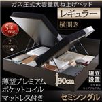 【組立設置費込】跳ね上げ収納ベッド 【横開き】セミシングル 深さレギュラー【薄型プレミアムポケットコイルマットレス付】フレームカラー：ダークブラウン マットレスカラー：ホワイト 組立設置付 モダンデザイン_ガス圧跳ね上げ収納ベッド Criteria クリテリア