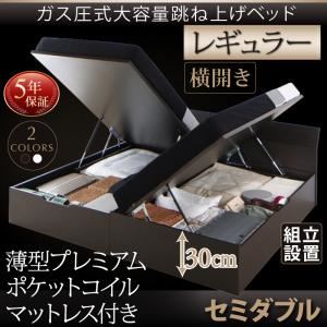 【組立設置費込】跳ね上げ収納ベッド 【横開き】セミダブル 深さレギュラー【薄型プレミアムポケットコイルマットレス付】フレームカラー：ダークブラウン マットレスカラー：ホワイト 組立設置付 モダンデザイン_ガス圧跳ね上げ収納ベッド Criteria クリテリア