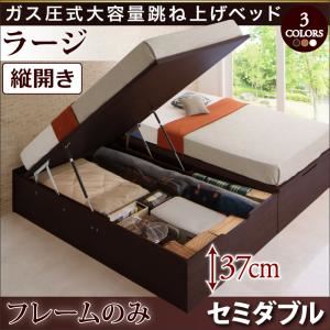 お客様組立 跳ね上げ収納ベッド 【縦開き】セミダブル 深さラージ【フレームのみ】フレームカラー：ホワイト お客様組立 シンプルデザインガス圧式大容量跳ね上げベッド ORMAR オルマー