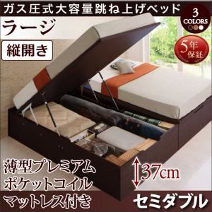 お客様組立 跳ね上げ収納ベッド 【縦開き】セミダブル 深さラージ【薄型プレミアムポケットコイルマットレス付】フレームカラー：ホワイト マットレスカラー：ホワイト お客様組立 シンプルデザインガス圧式大容量跳ね上げベッド ORMAR オルマー