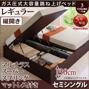 お客様組立 跳ね上げ収納ベッド 【縦開き】セミシングル 深さレギュラー【マルチラススーパースプリングマットレス付】フレームカラー：ダークブラウン マットレスカラー：アイボリ― お客様組立 シンプルデザインガス圧式大容量跳ね上げベッド ORMAR オルマー