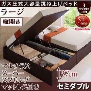 お客様組立 跳ね上げ収納ベッド 【縦開き】セミダブル 深さラージ【マルチラススーパースプリングマットレス付】フレームカラー：ホワイト マットレスカラー：アイボリ― お客様組立 シンプルデザインガス圧式大容量跳ね上げベッド ORMAR オルマー