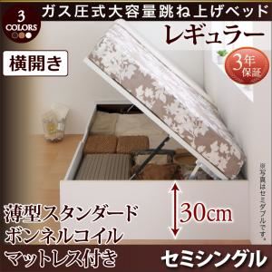 お客様組立 跳ね上げ収納ベッド 【横開き】セミシングル 深さレギュラー【薄型スタンダードボンネルコイルマットレス付】フレームカラー：ホワイト マットレスカラー：ホワイト お客様組立 シンプルデザインガス圧式大容量跳ね上げベッド ORMAR オルマー